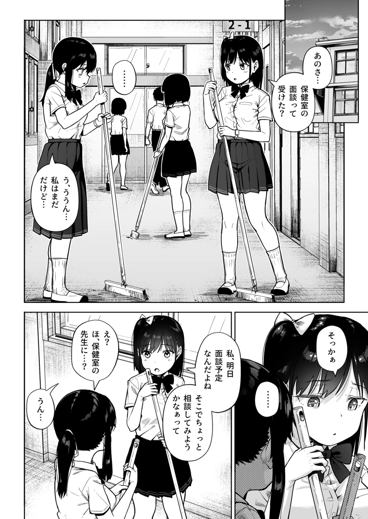 5ページ目