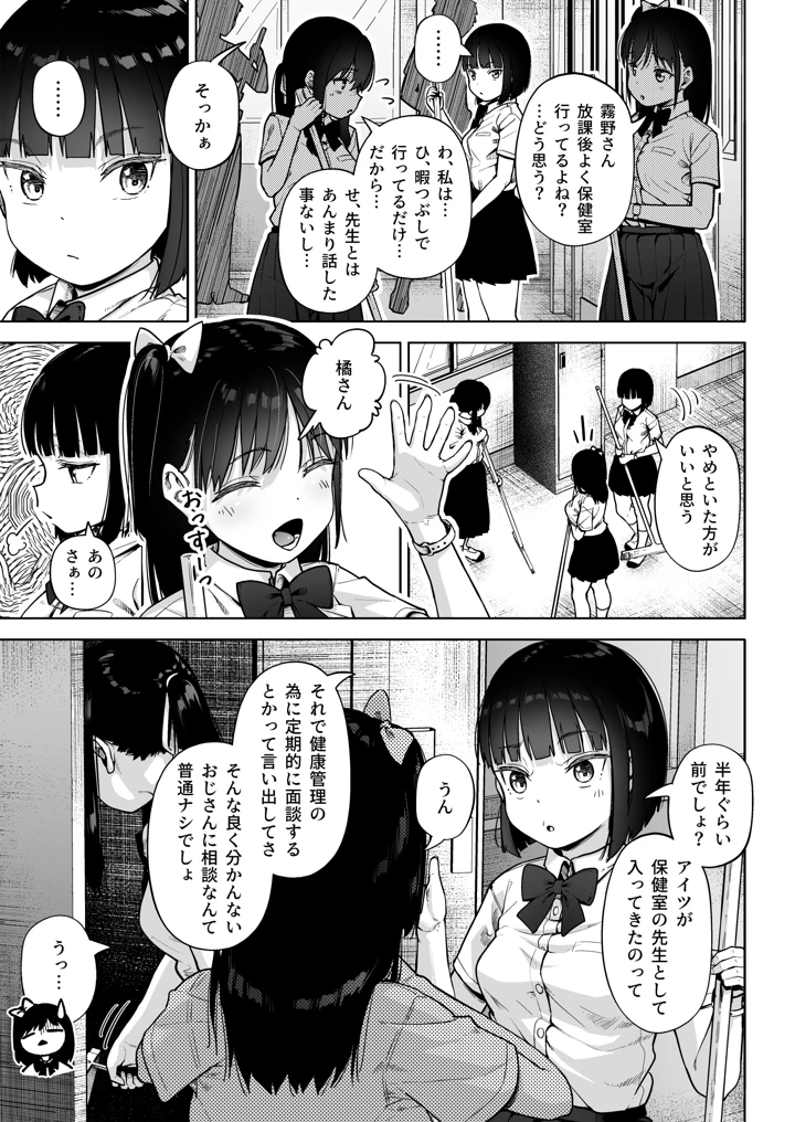 6ページ目