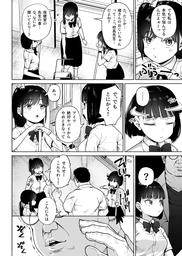 7ページ目