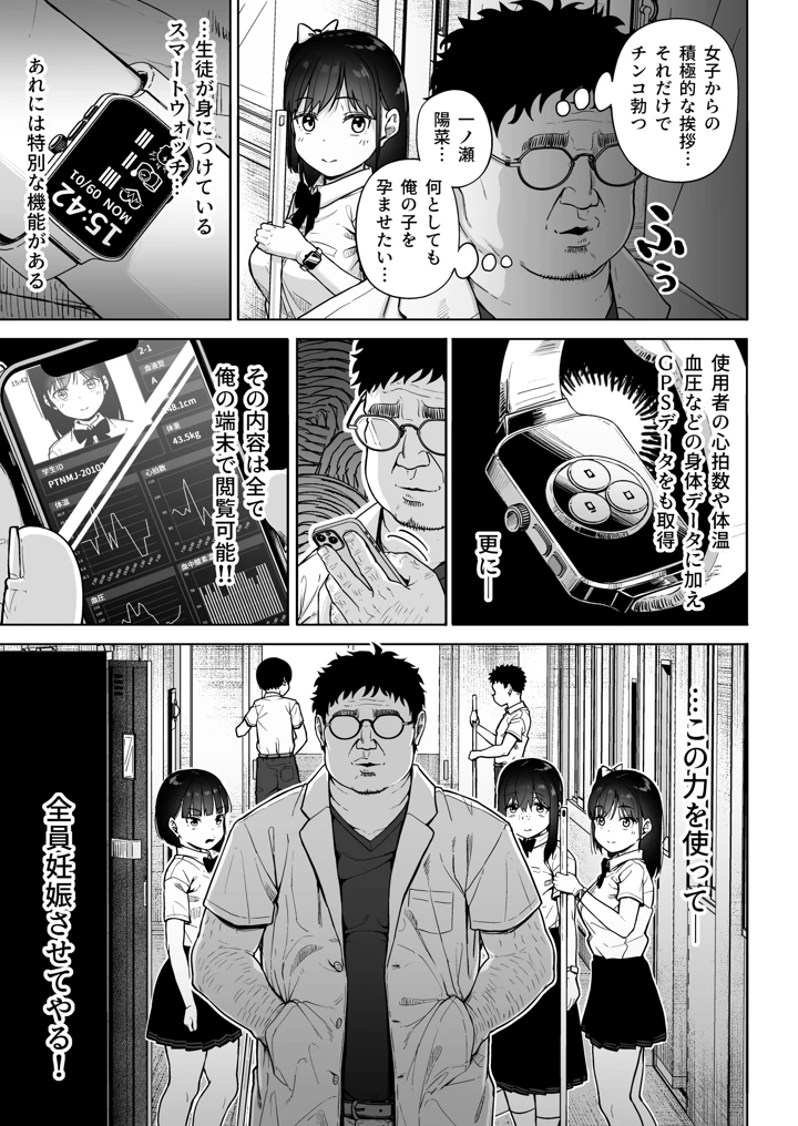 8ページ目