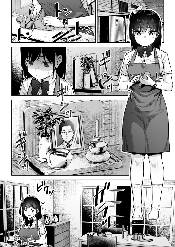 9ページ目