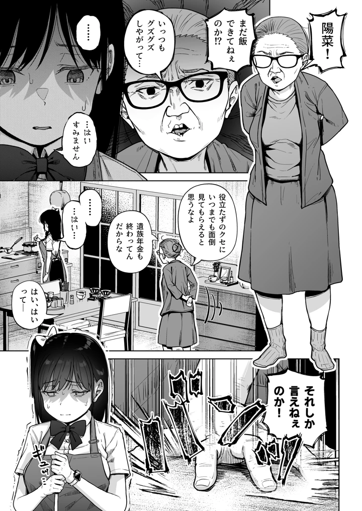 10ページ目