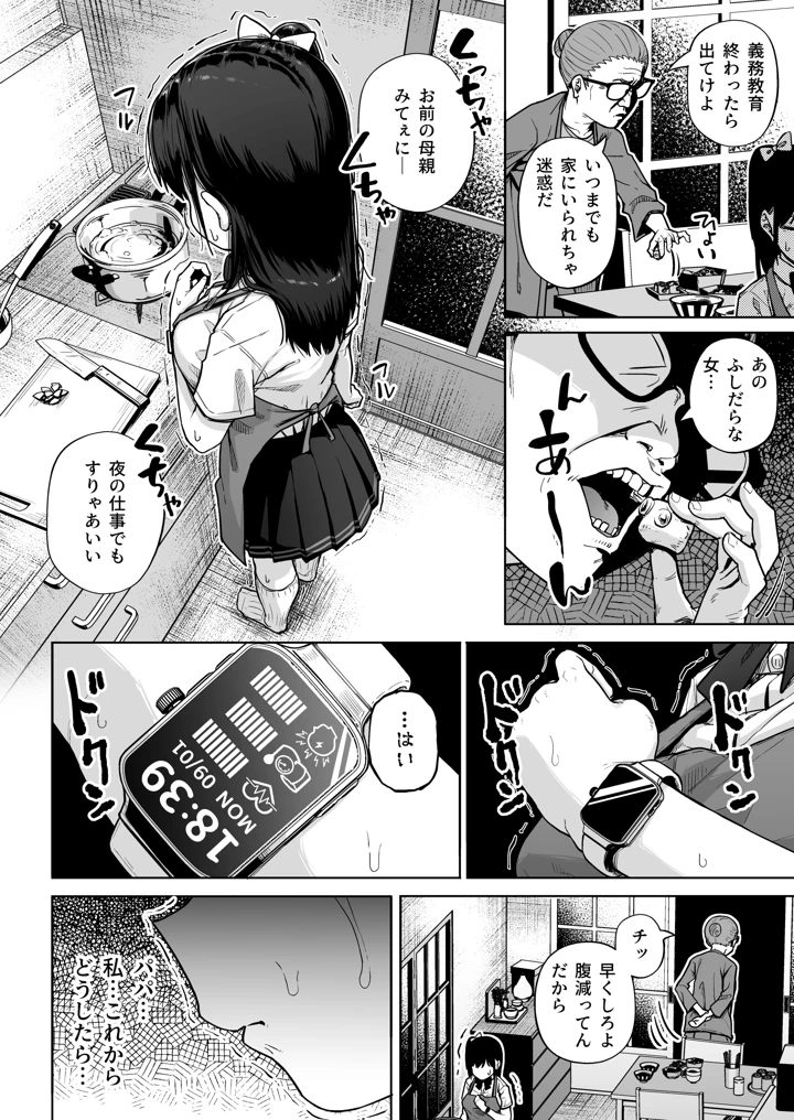 11ページ目