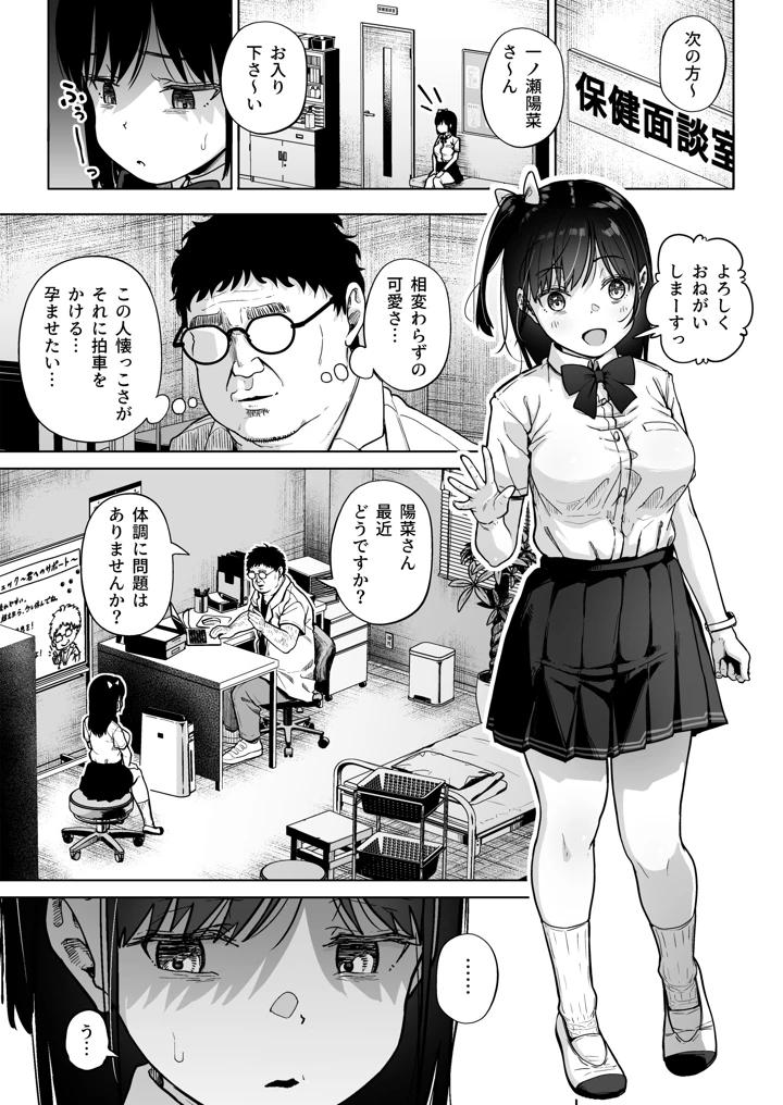 12ページ目
