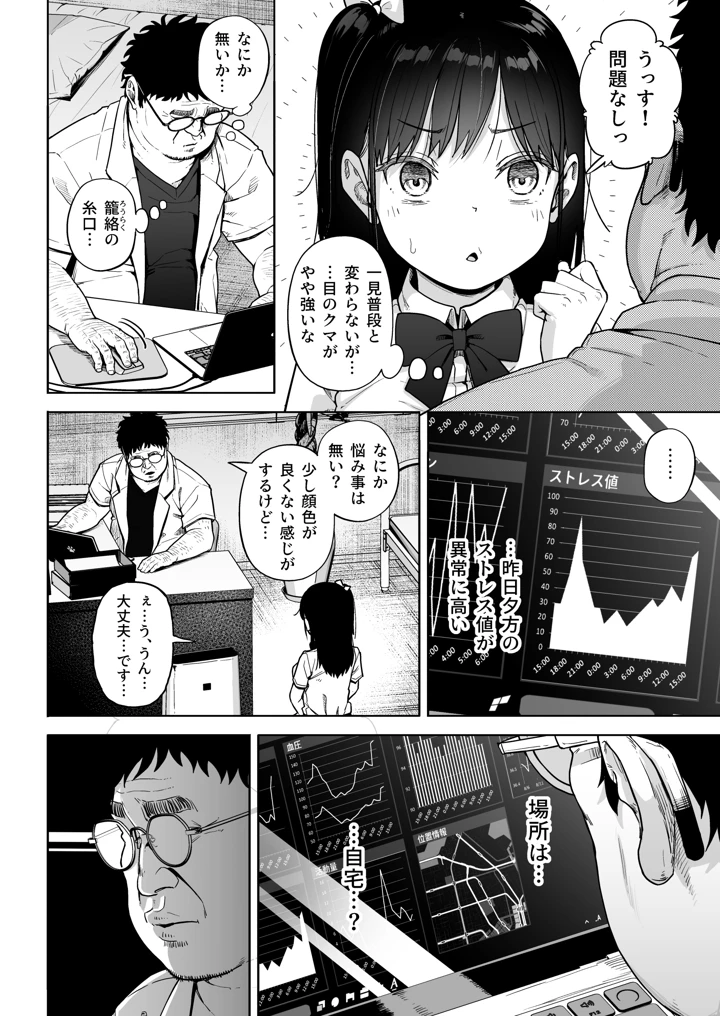 13ページ目