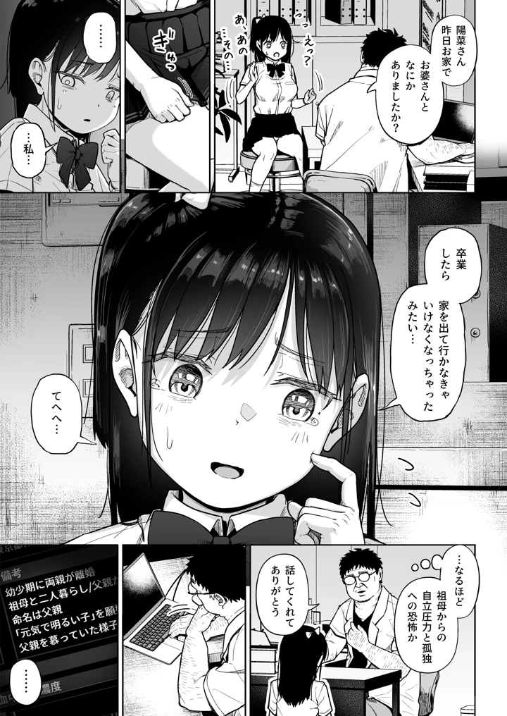14ページ目