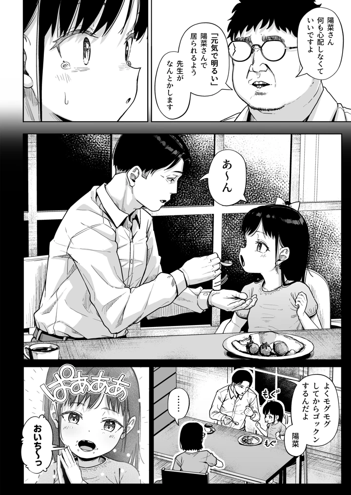 15ページ目