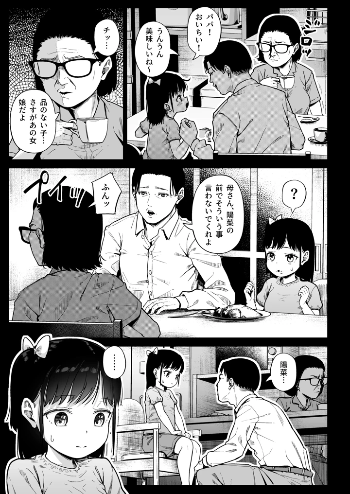 16ページ目