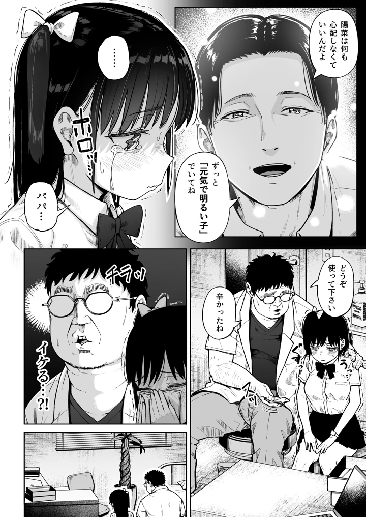 17ページ目
