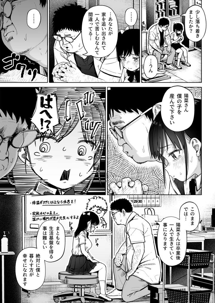 18ページ目