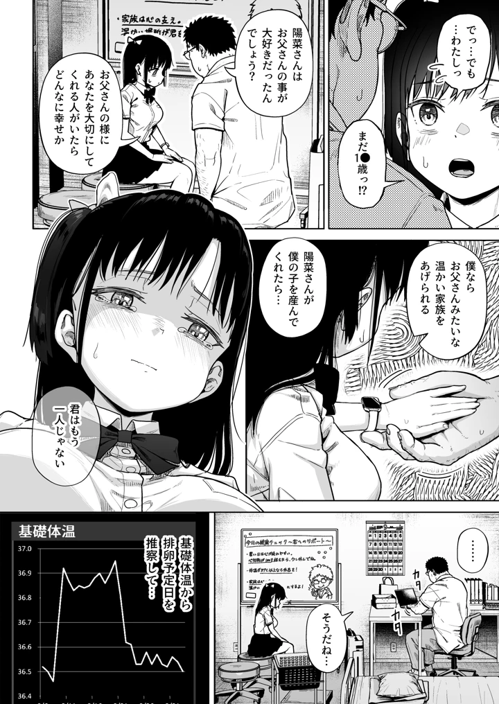 19ページ目