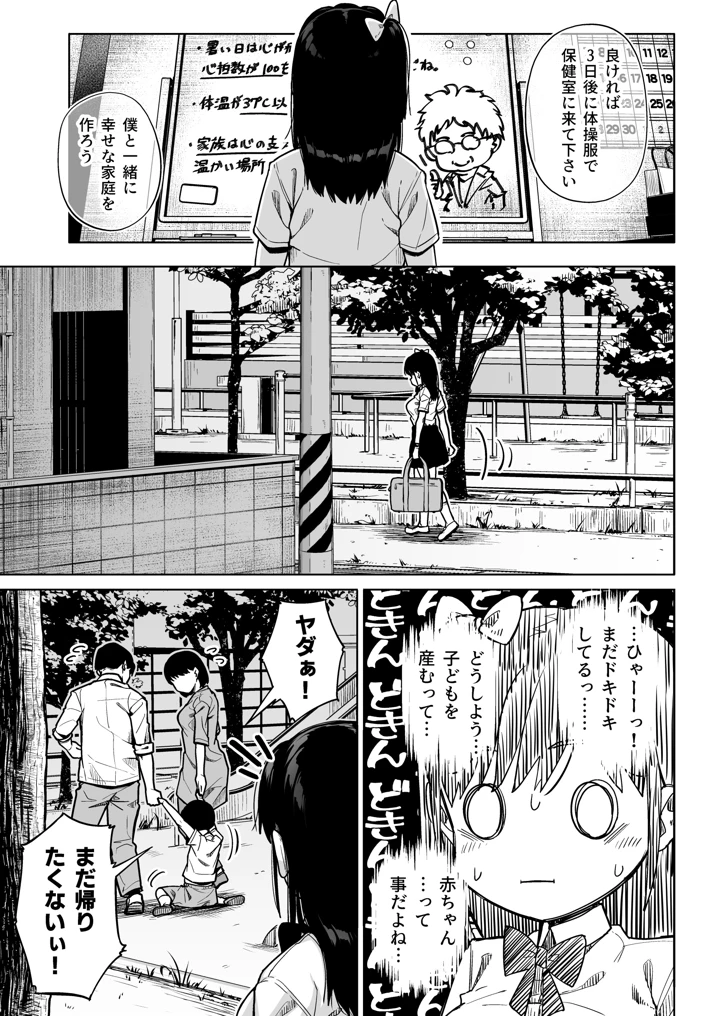 20ページ目