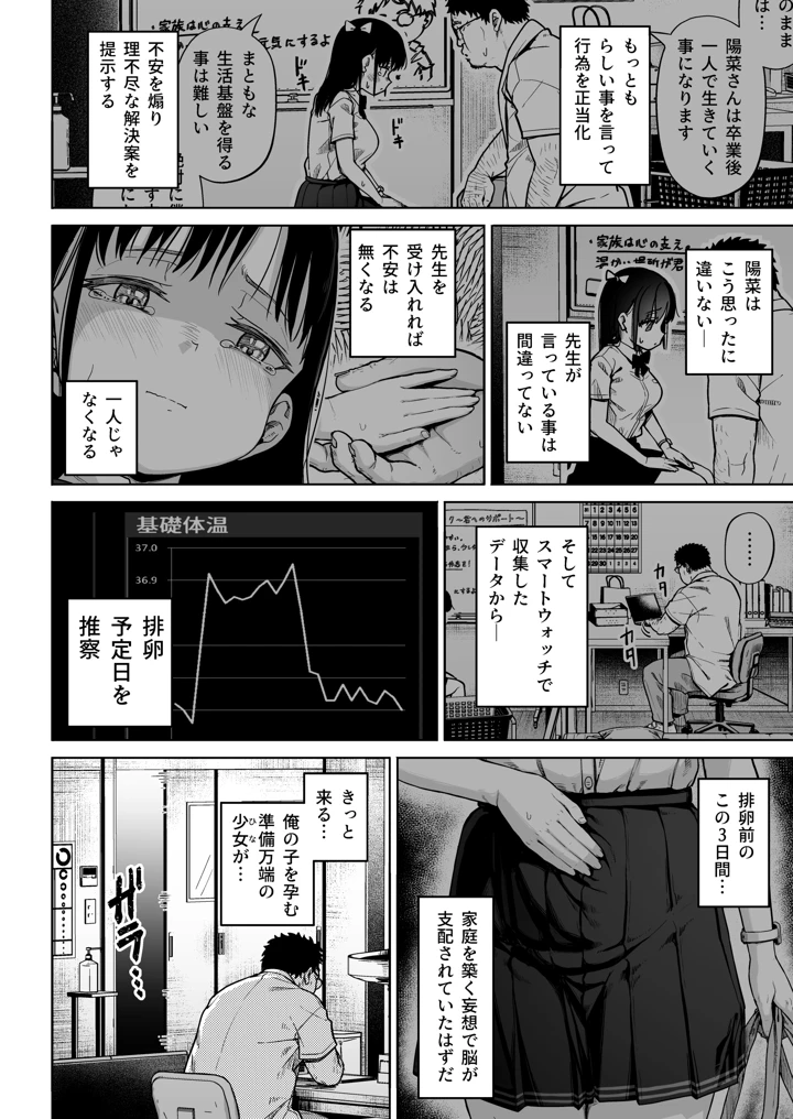 23ページ目