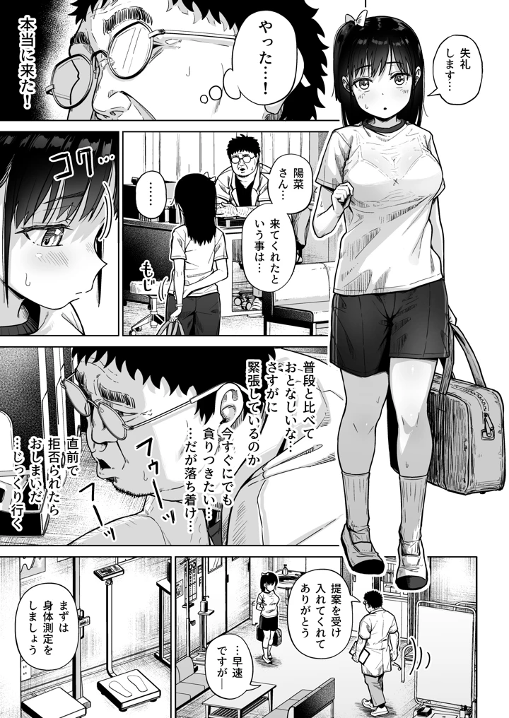24ページ目