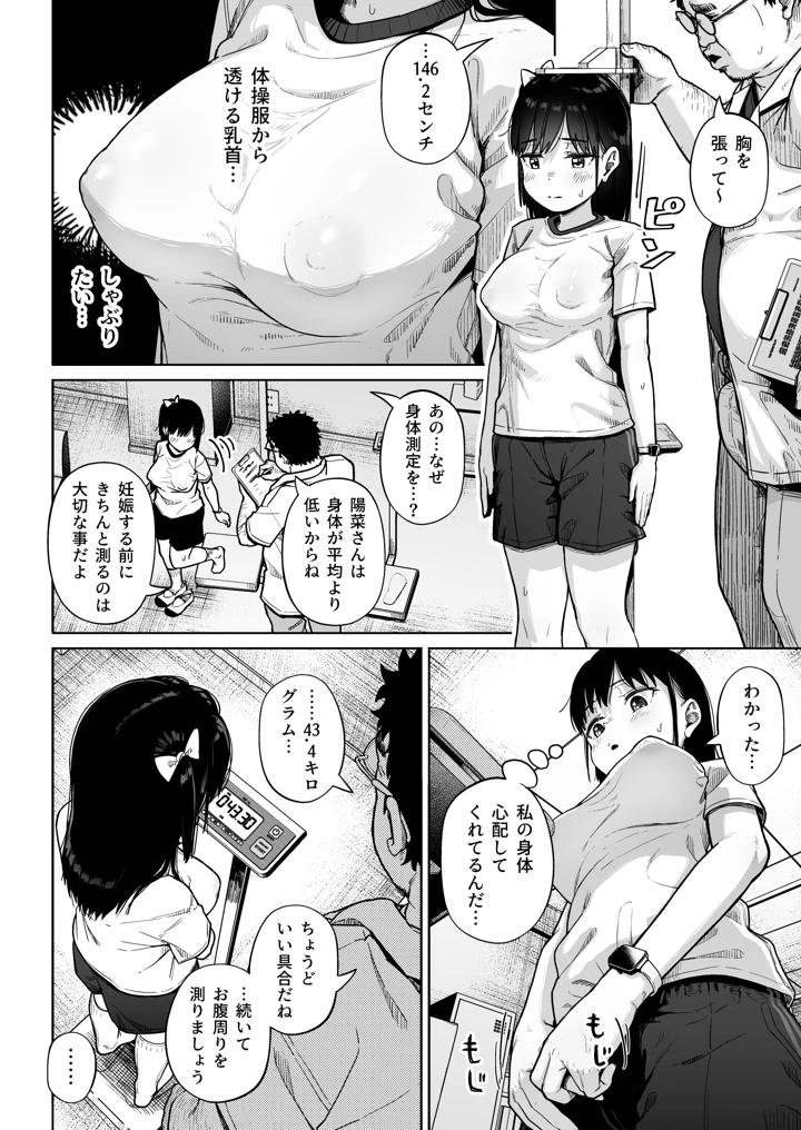25ページ目