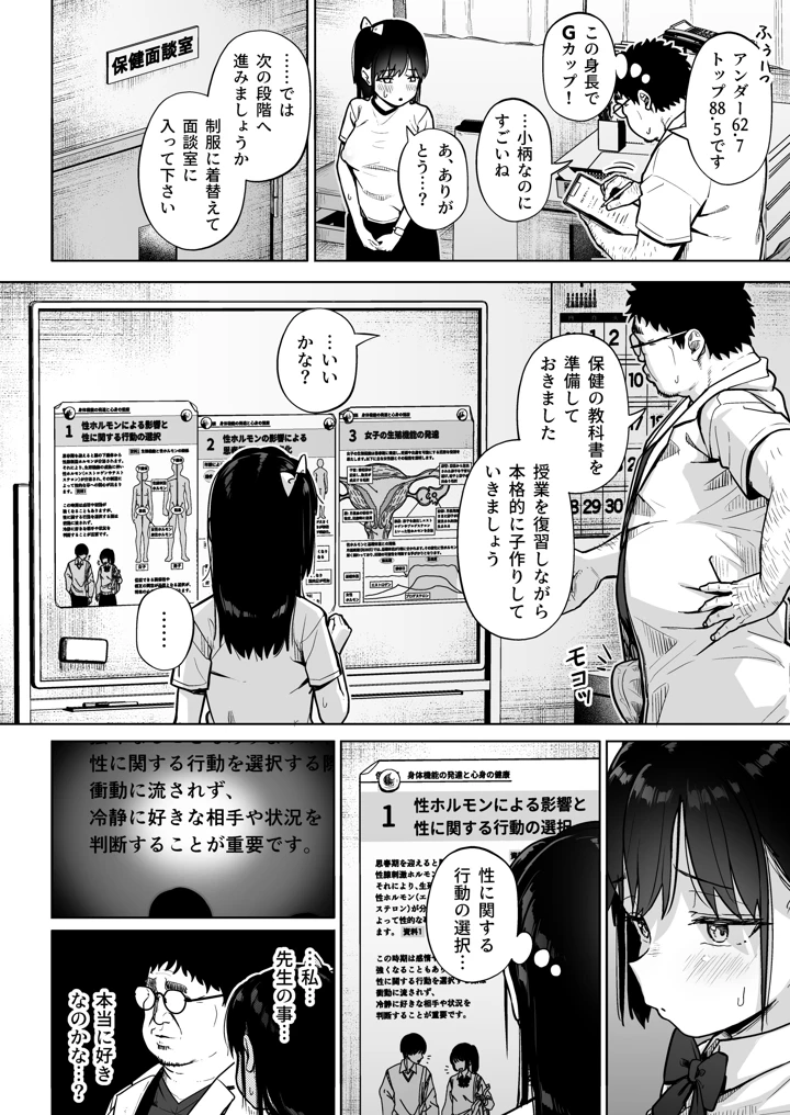29ページ目