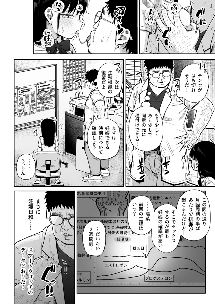 35ページ目
