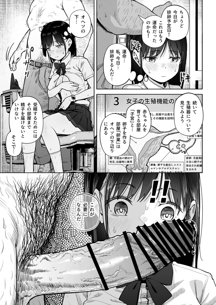 36ページ目