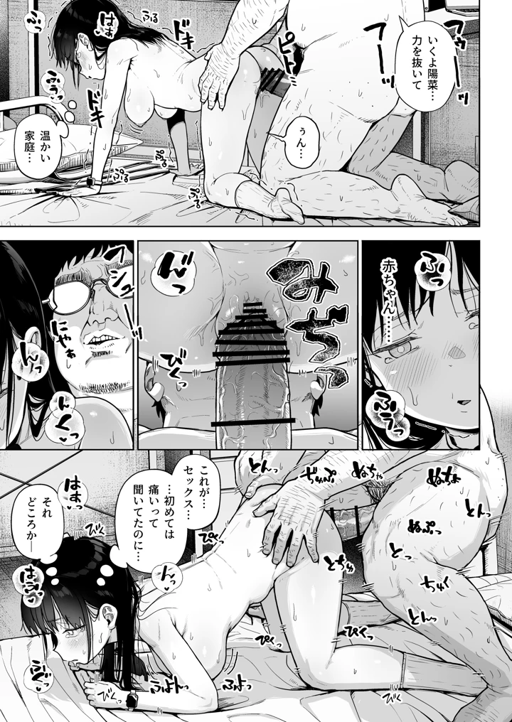 44ページ目