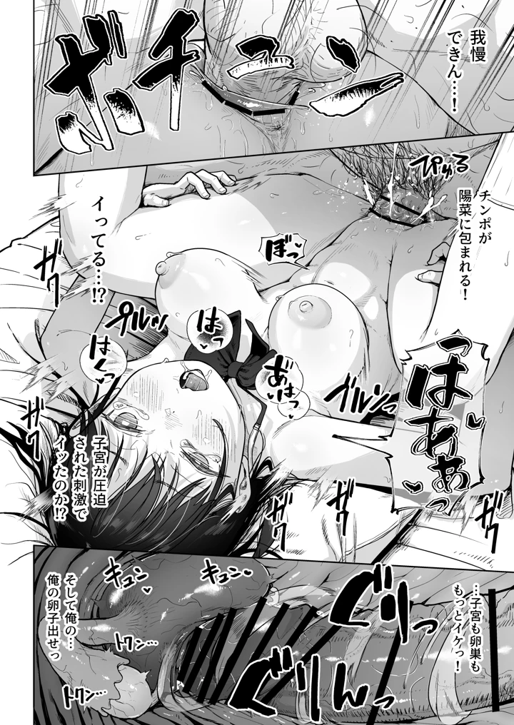 49ページ目