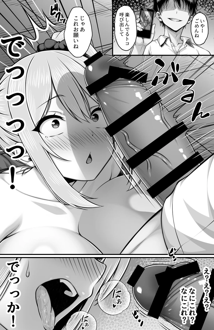8ページ目