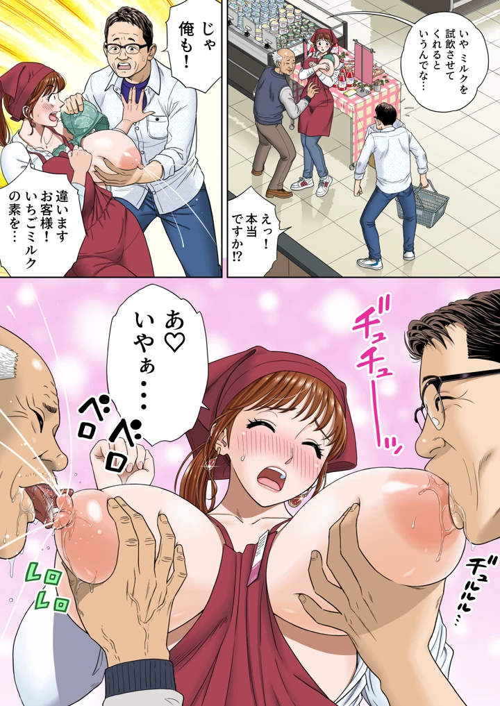 6ページ目