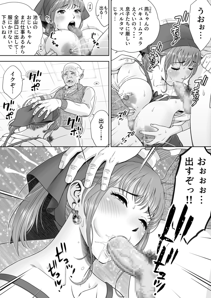 10ページ目