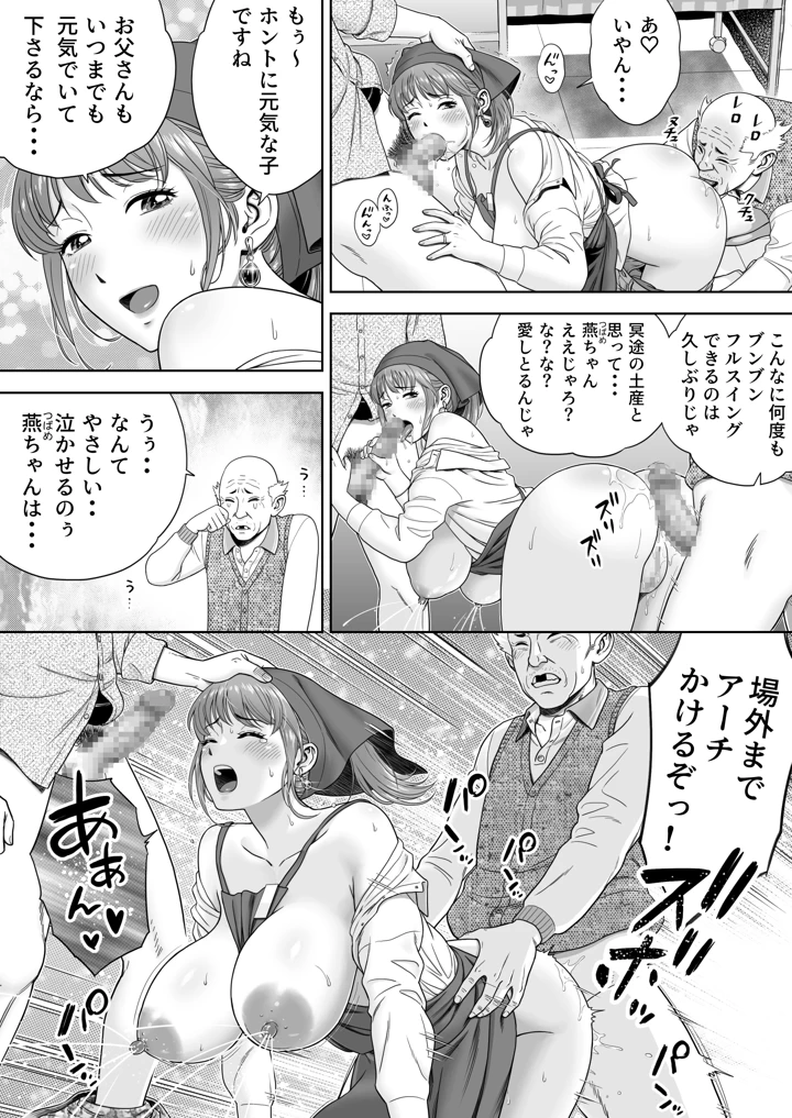 12ページ目