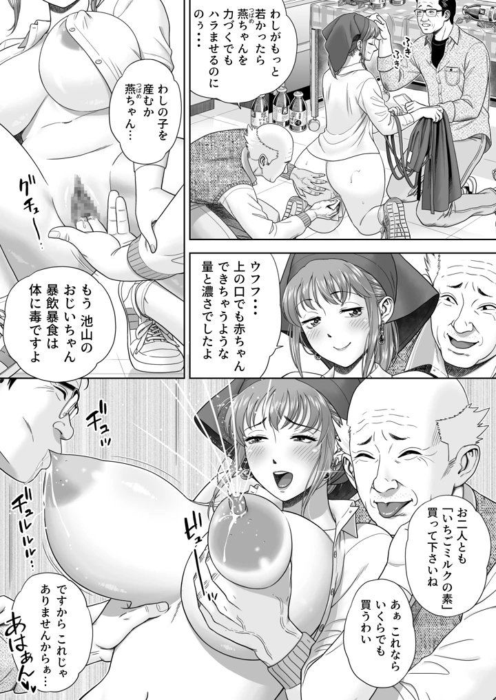 19ページ目