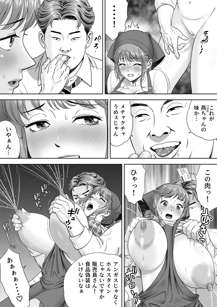 26ページ目