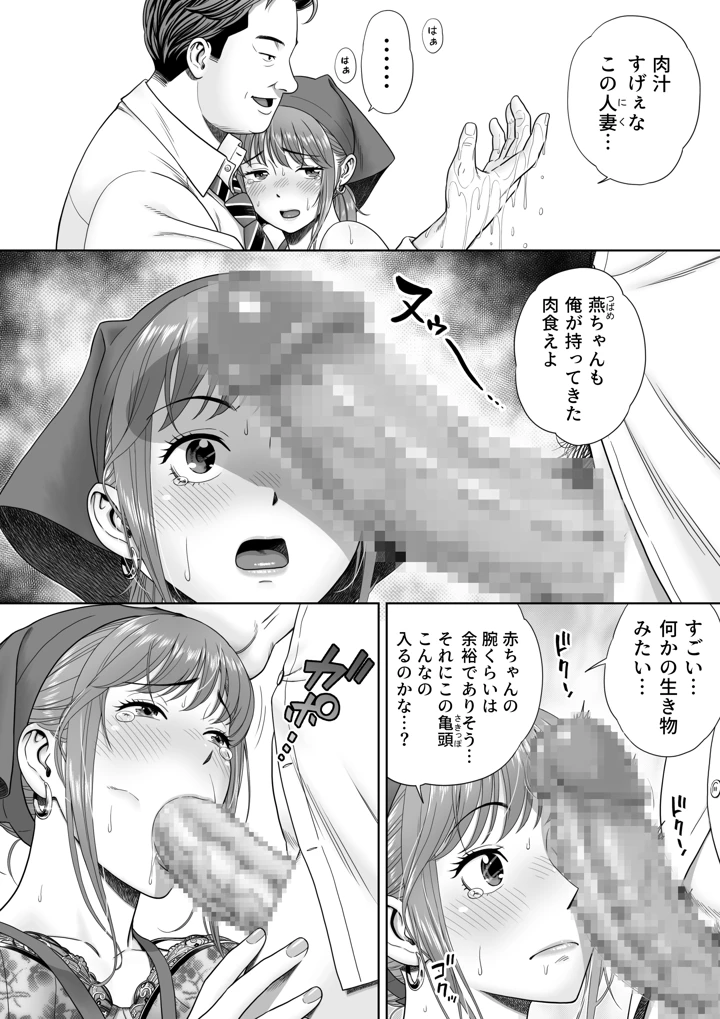 28ページ目