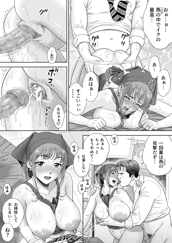 37ページ目