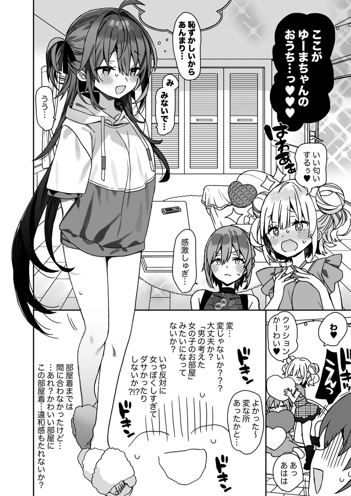 5ページ目