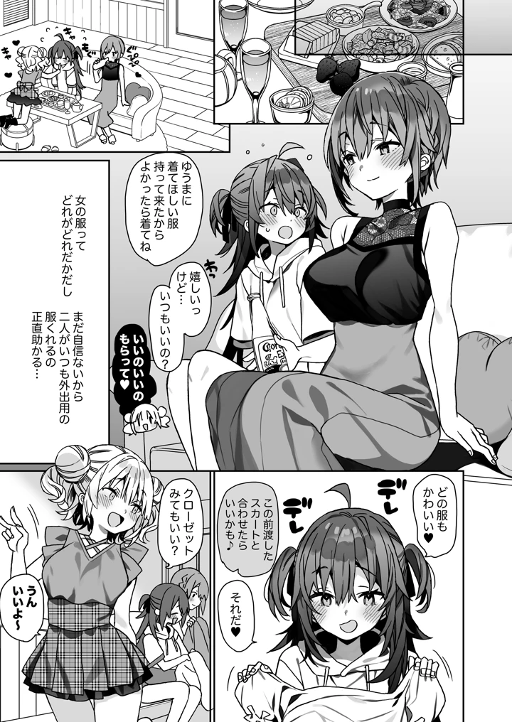6ページ目