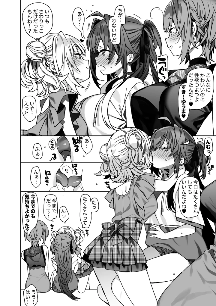 9ページ目
