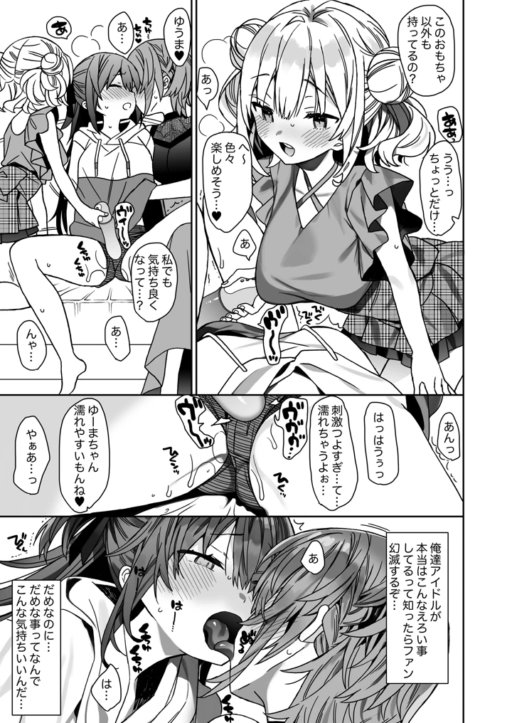 12ページ目