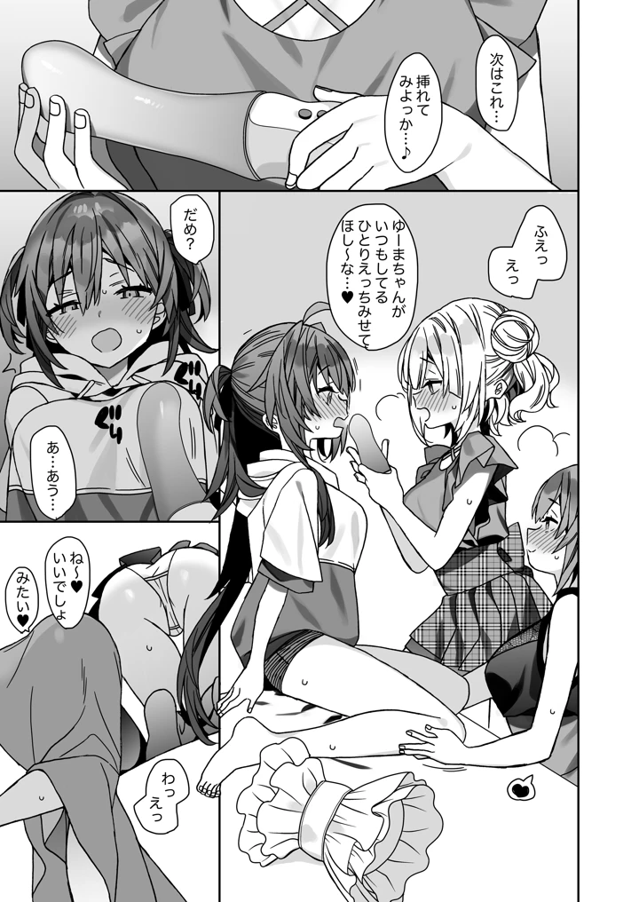 16ページ目