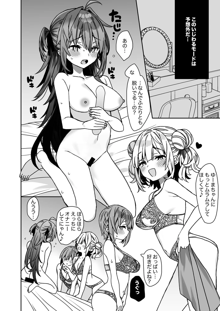 17ページ目