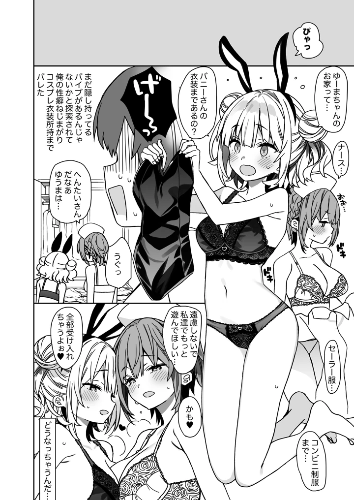29ページ目