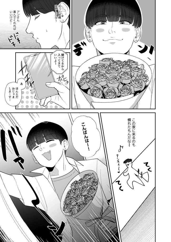 4ページ目