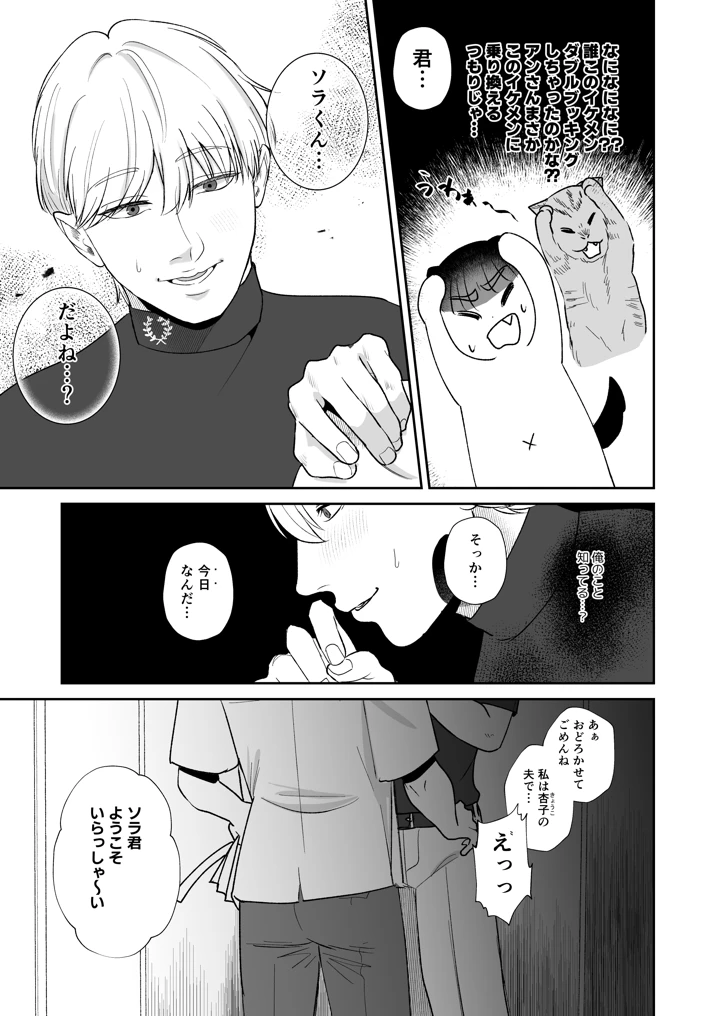 6ページ目
