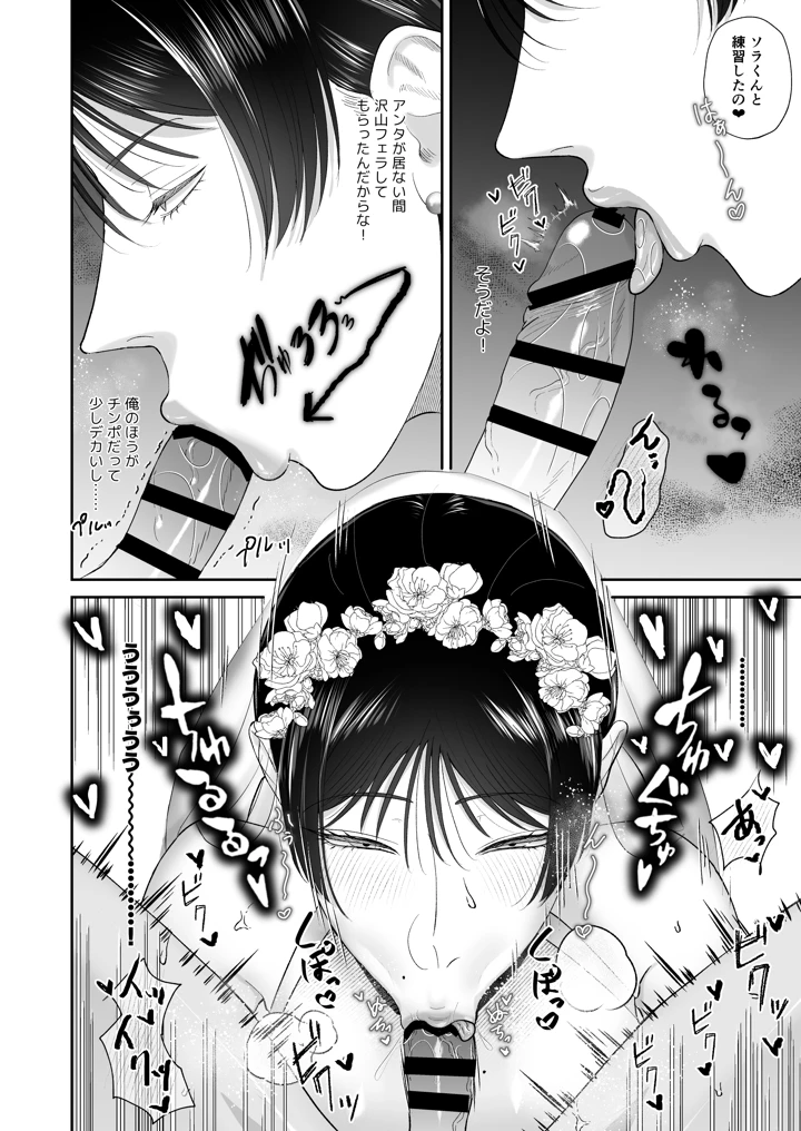 13ページ目