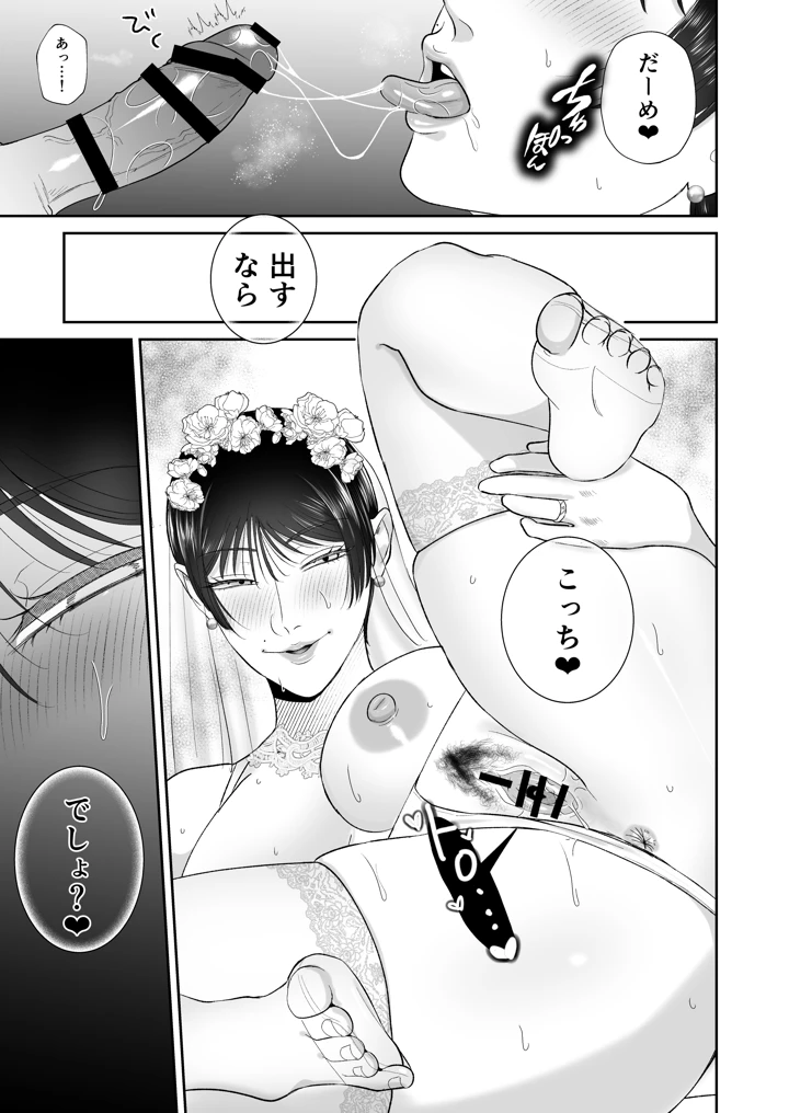 14ページ目