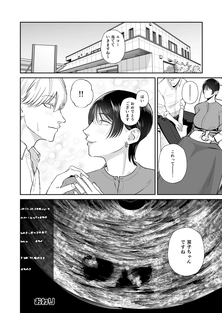 35ページ目