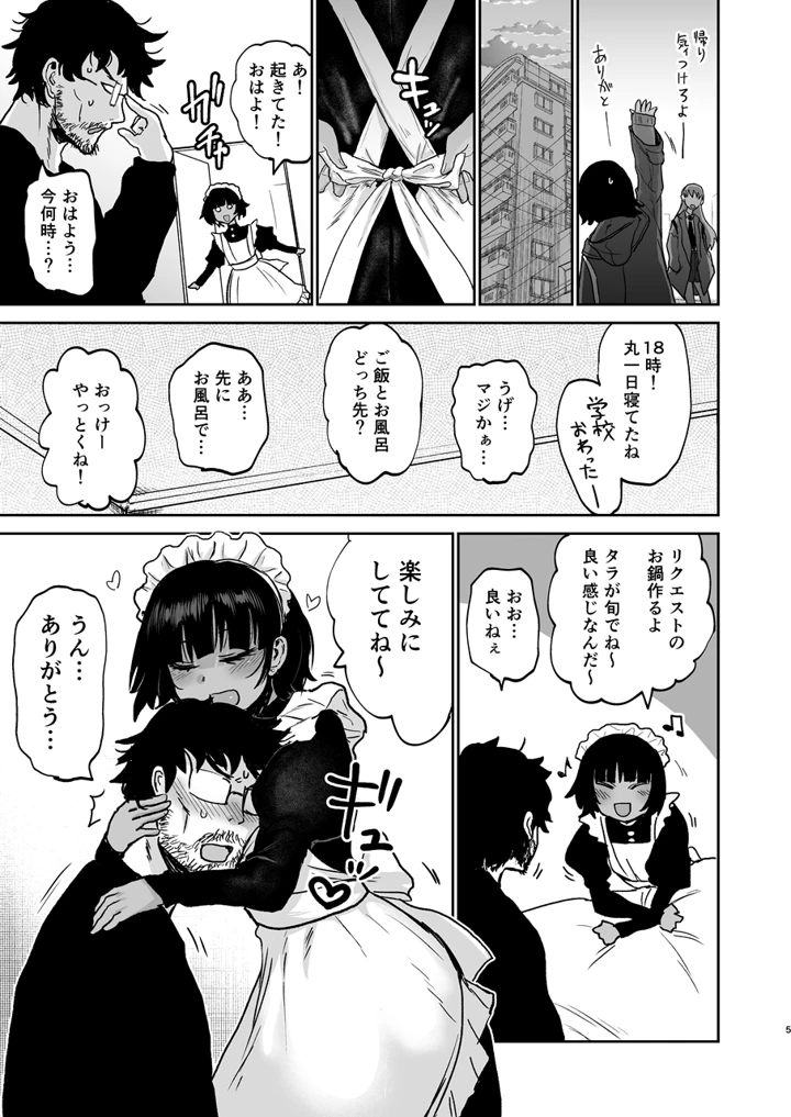6ページ目