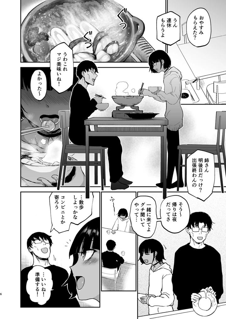 7ページ目