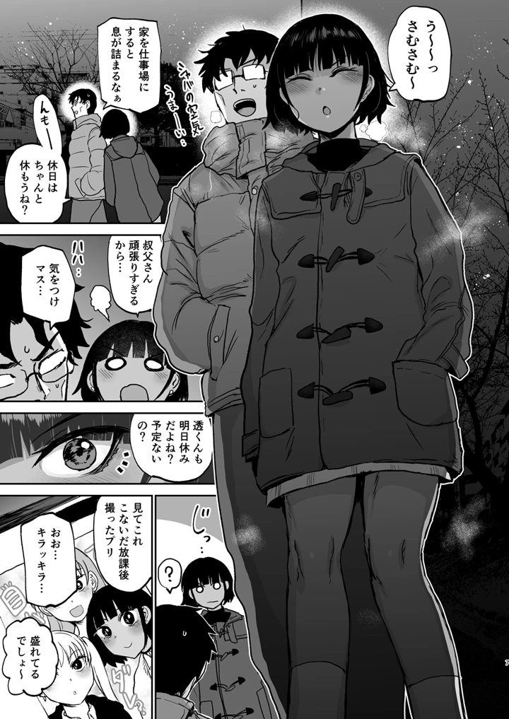 8ページ目