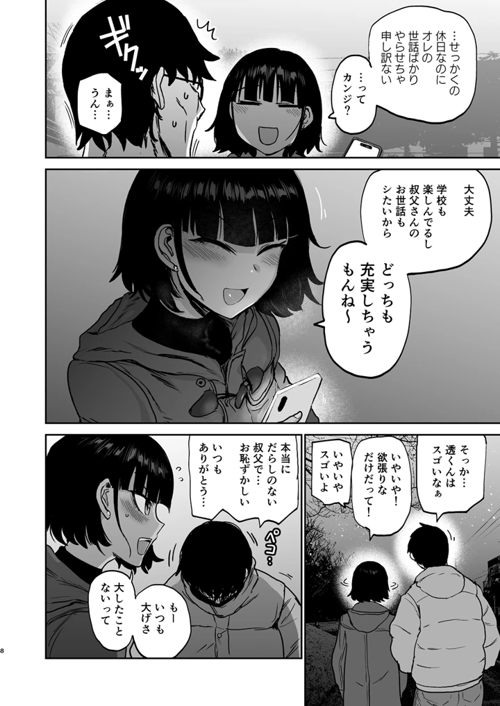 9ページ目