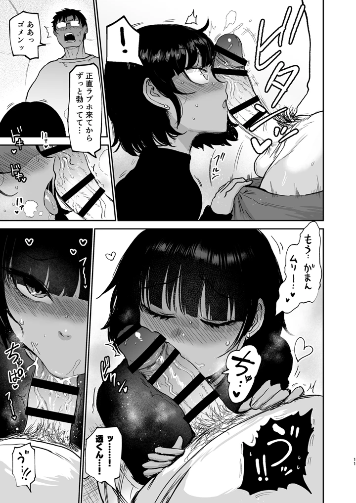12ページ目