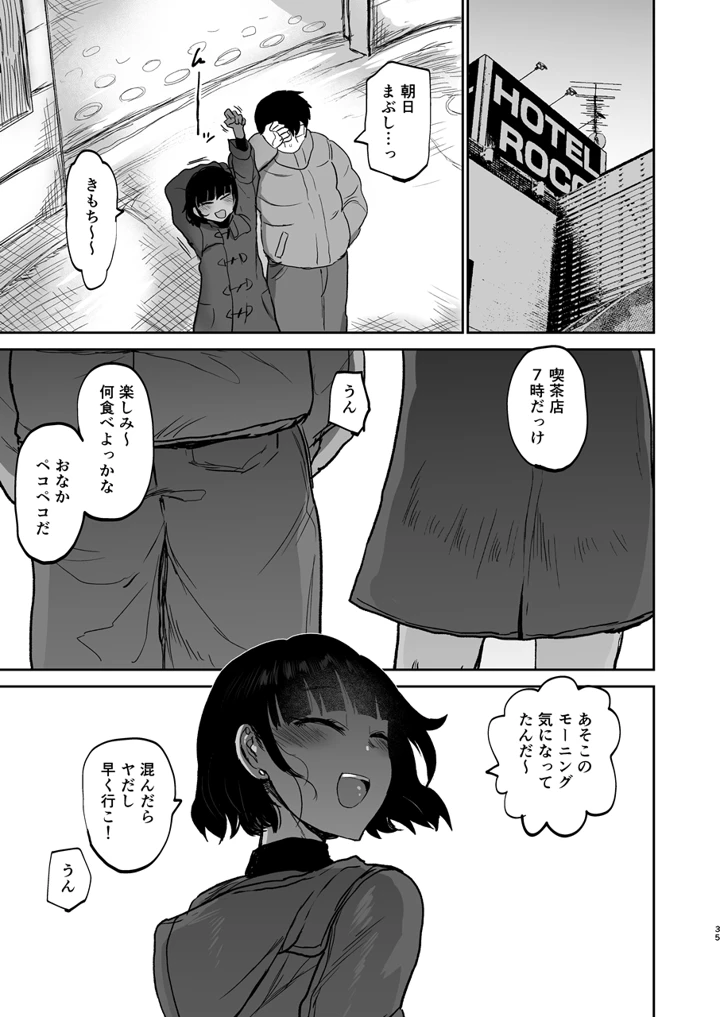 36ページ目